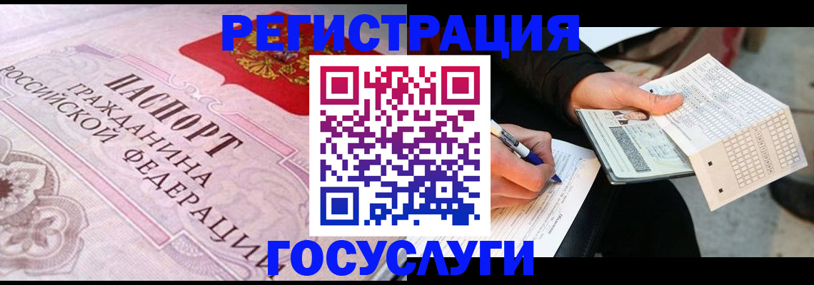 прописка для работы в Архангельской области