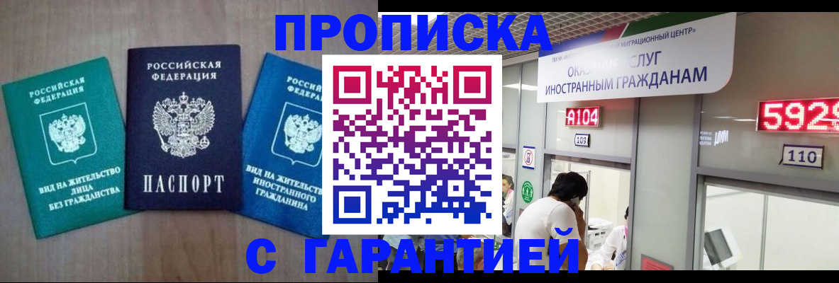 временная регистрация надежно в Архангельской области