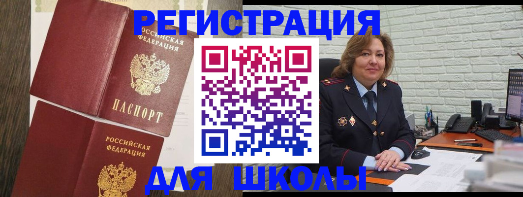 миграционный учет в Архангельской области