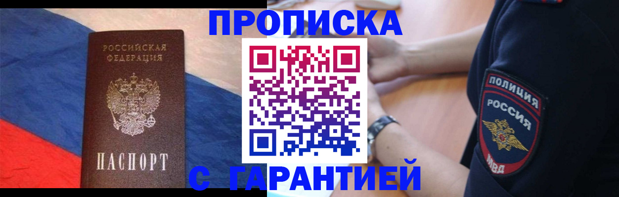 временная регистрация в квартире в Архангельской области