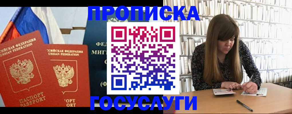 прописка для кредита в Архангельской области