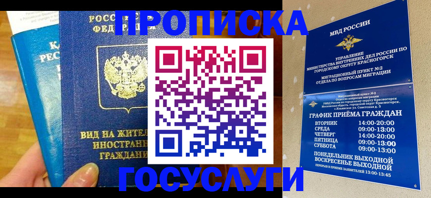 временная регистрация в квартире в Архангельской области