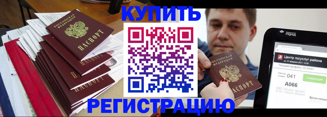 временная регистрация госуслуги в Архангельской области